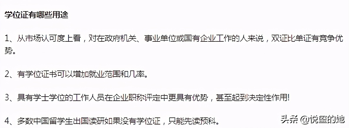 网络教育本科无学位证的补救方法,网络教育本科学位证申请条件