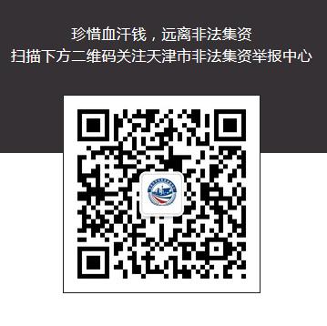 捂好钱袋子远离非法集资,守住钱袋子护好幸福家科普