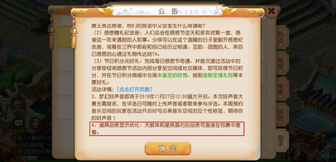 梦幻西游手游最新活动第一章攻略,梦幻西游手游最新活动保底