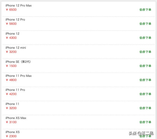苹果官网旧手机回收价格怎么样,新机苹果回收价格最新行情