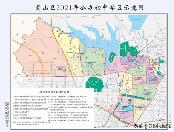 合肥各区义务教育学校施教区,合肥市瑶海区义务教育学区划分