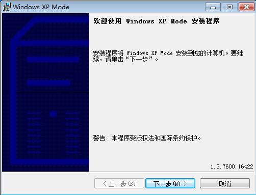 在windows764位系统里安装XPMode虚拟机，运行旧软件程序