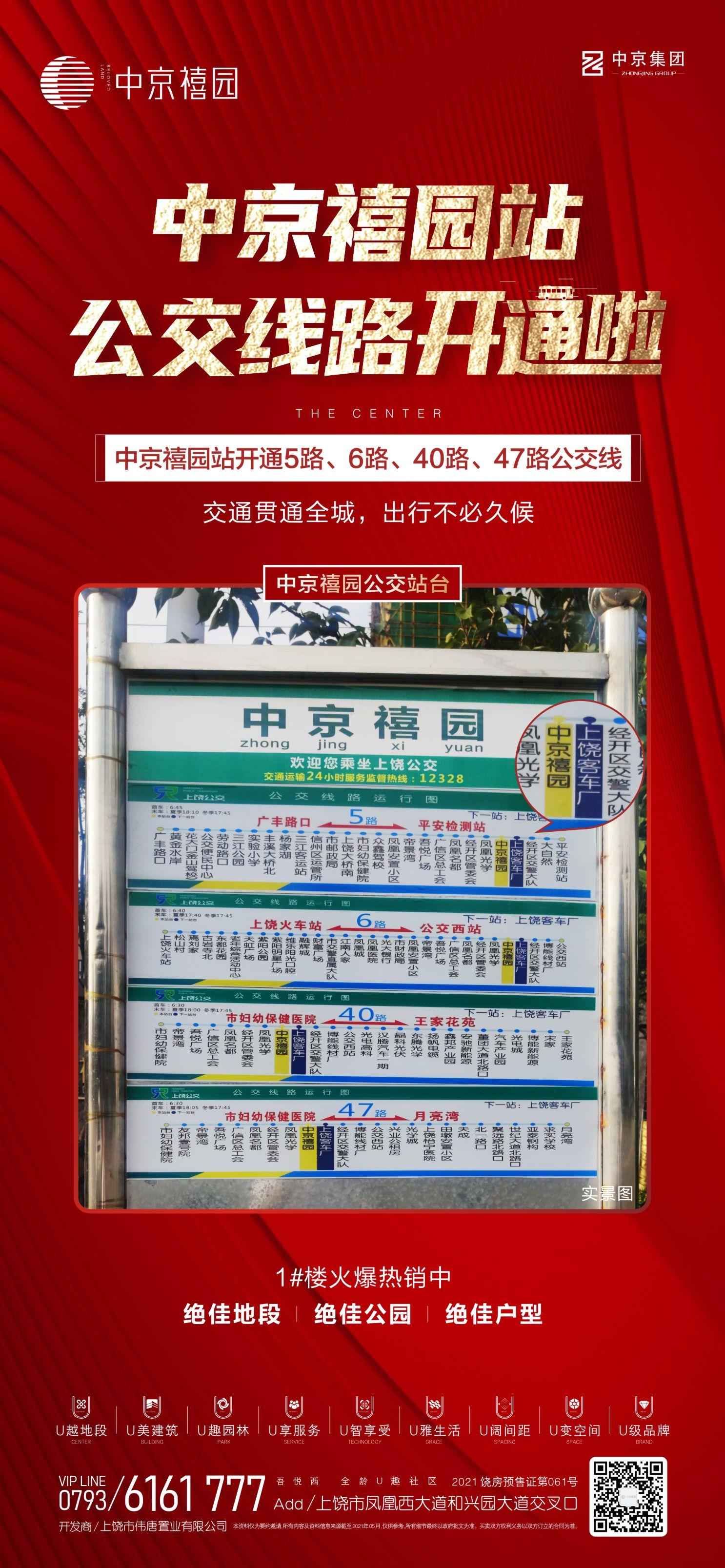 中京禧园中兆院子对比,中京禧园