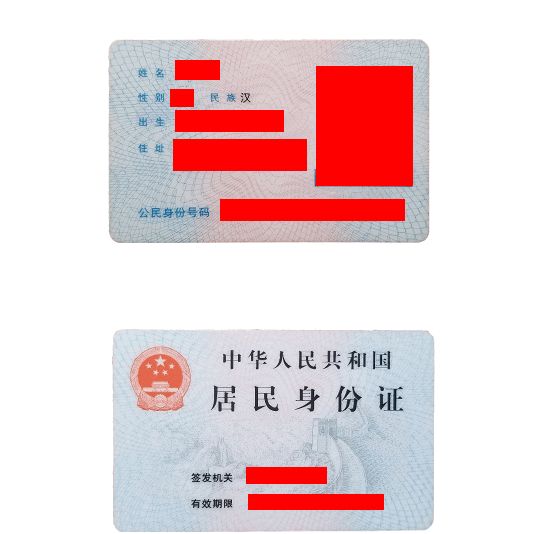 怎样在word文档里打印身份证,怎么用word打印身份证正反面