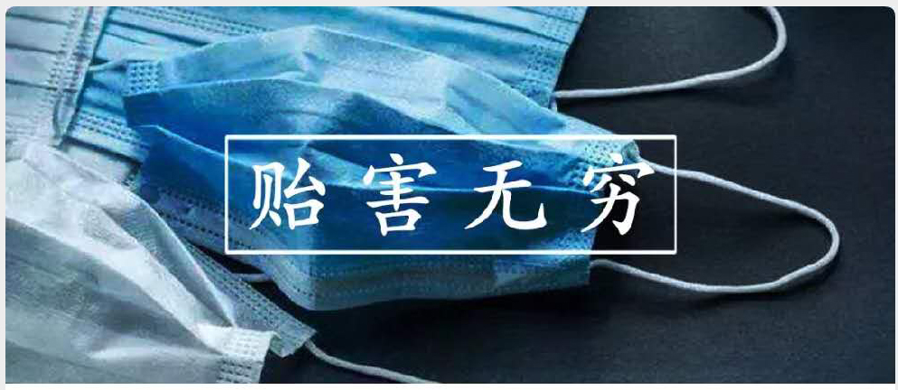 20多家工厂除夕加班赶制口罩,严查假口罩38万