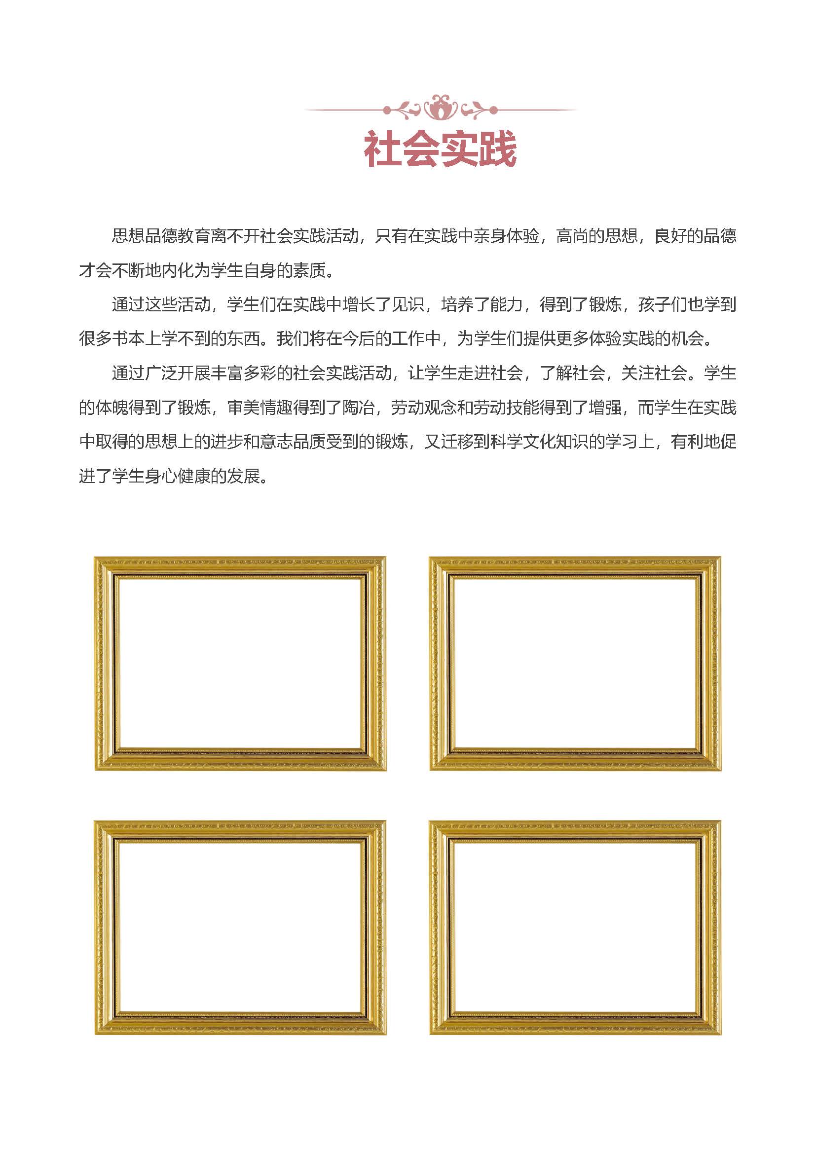 如何制作小升初简历模板,小学生小升初简历模板封面