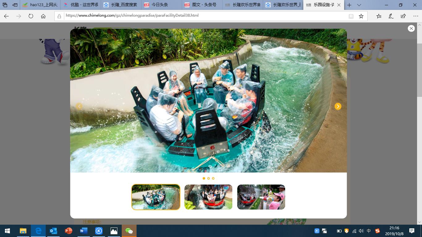 广州长隆香江野生动物园国庆节,国庆节长隆人欢乐世界多吗