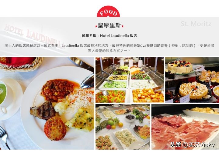 vicky鏃呮父鏀荤暐,vicky鐨勬梾琛寁log