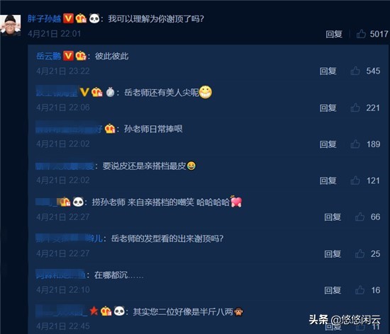 岳云鹏发感慨，孙越神补刀，粉丝爆笑调侃“果然亲搭档”