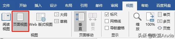 分页符和分节符使用情况区别,如何删除分节符或分页符