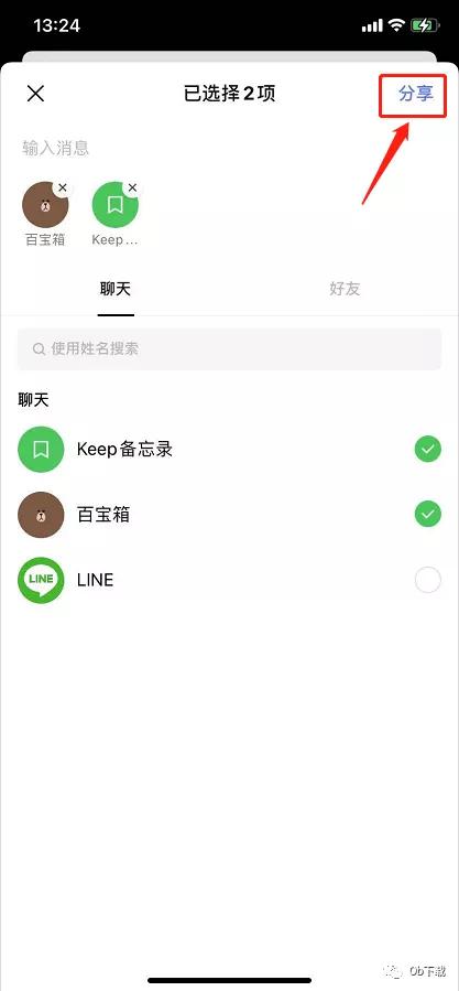 line官方账号怎么群发消息,line快捷话术怎么设置