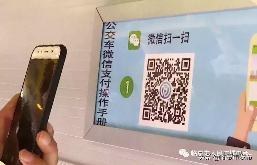 公交扫码如何更快,烟台公交扫码乘车扫啥码