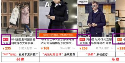 超级推荐一开手淘首页流量就涨,2019手淘首页流量爆发