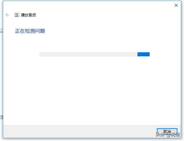 win10音响插好电脑没声音怎么办,win10音频服务未回应电脑没声音