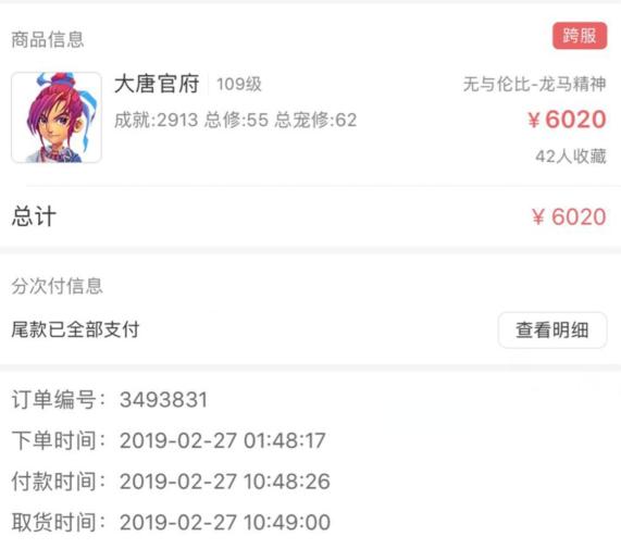 梦幻西游大唐官府宝图,梦幻西游大唐官府服战必备法宝