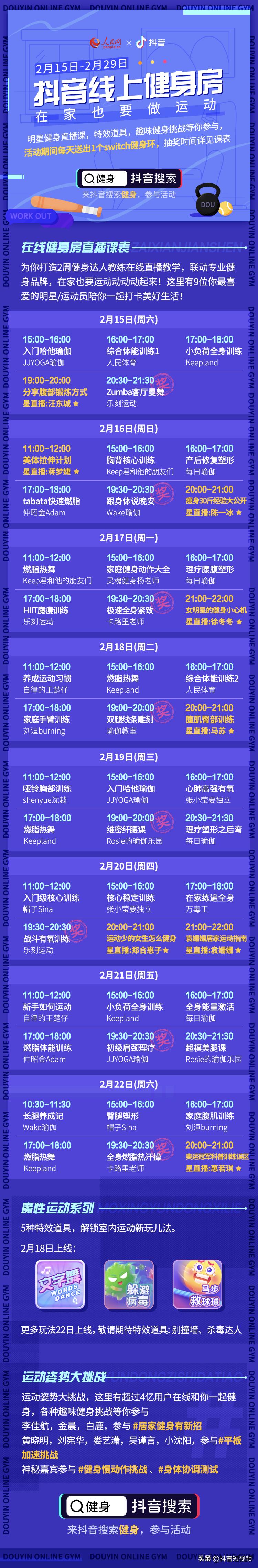 健身房入驻抖音,抖音线下健身房