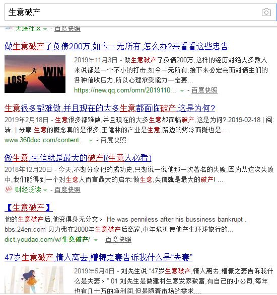 创业失败负债累累的人现状,打工创业失败负债累累何去何从