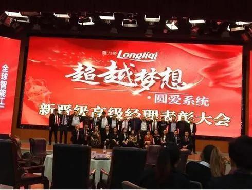 隆力奇直销真相,隆力奇直销事件