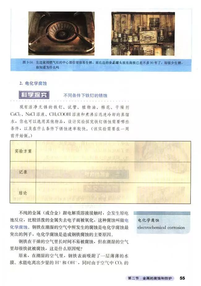 高中化学选修四全套教学视频,高中化学选修三视频教程全集