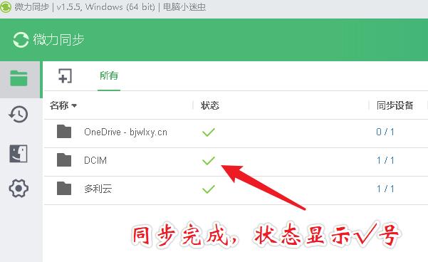 手机照片快速同步到ipad,如何快速把手机照片同步到电脑