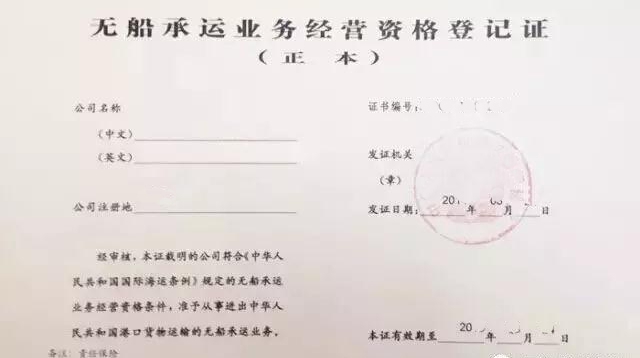 货运无车承运人,货主和无船承运人