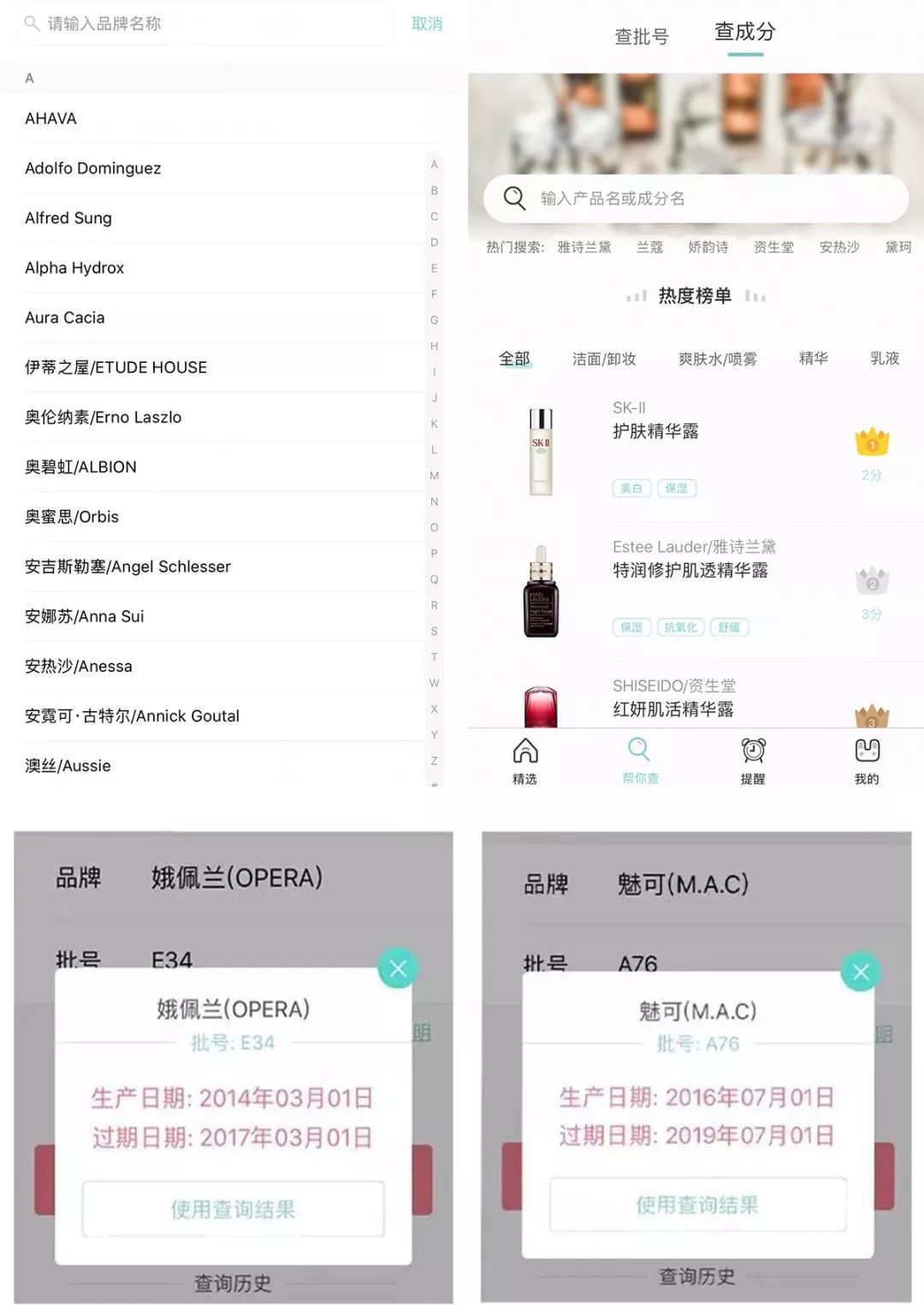 化妆品的保质期一般是多少天,化妆品保质期教程