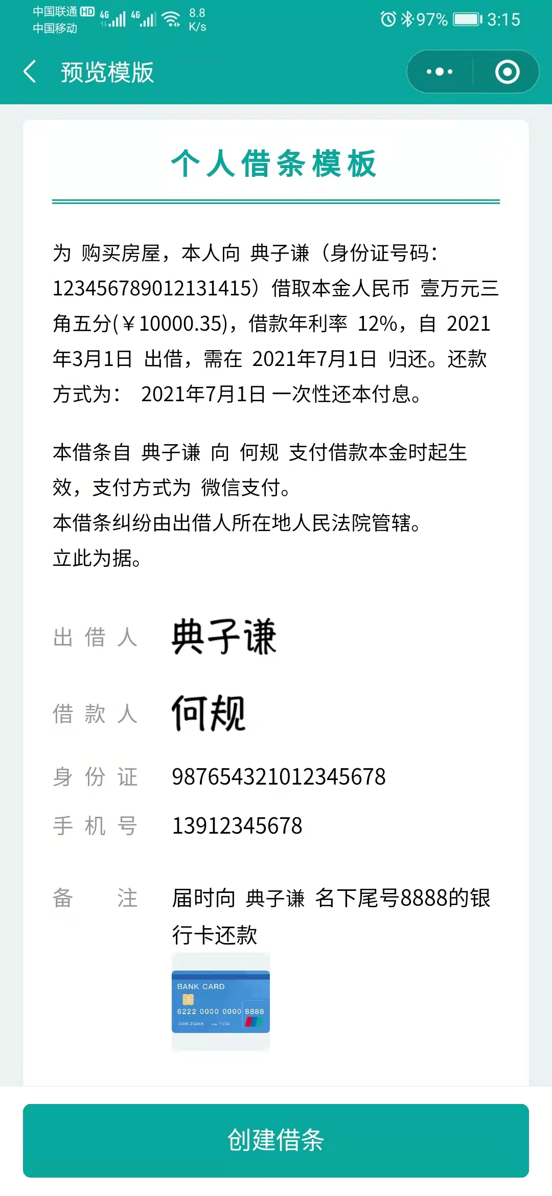 微信记录如何做为证据,微信聊天记录可以作为加班证据吗