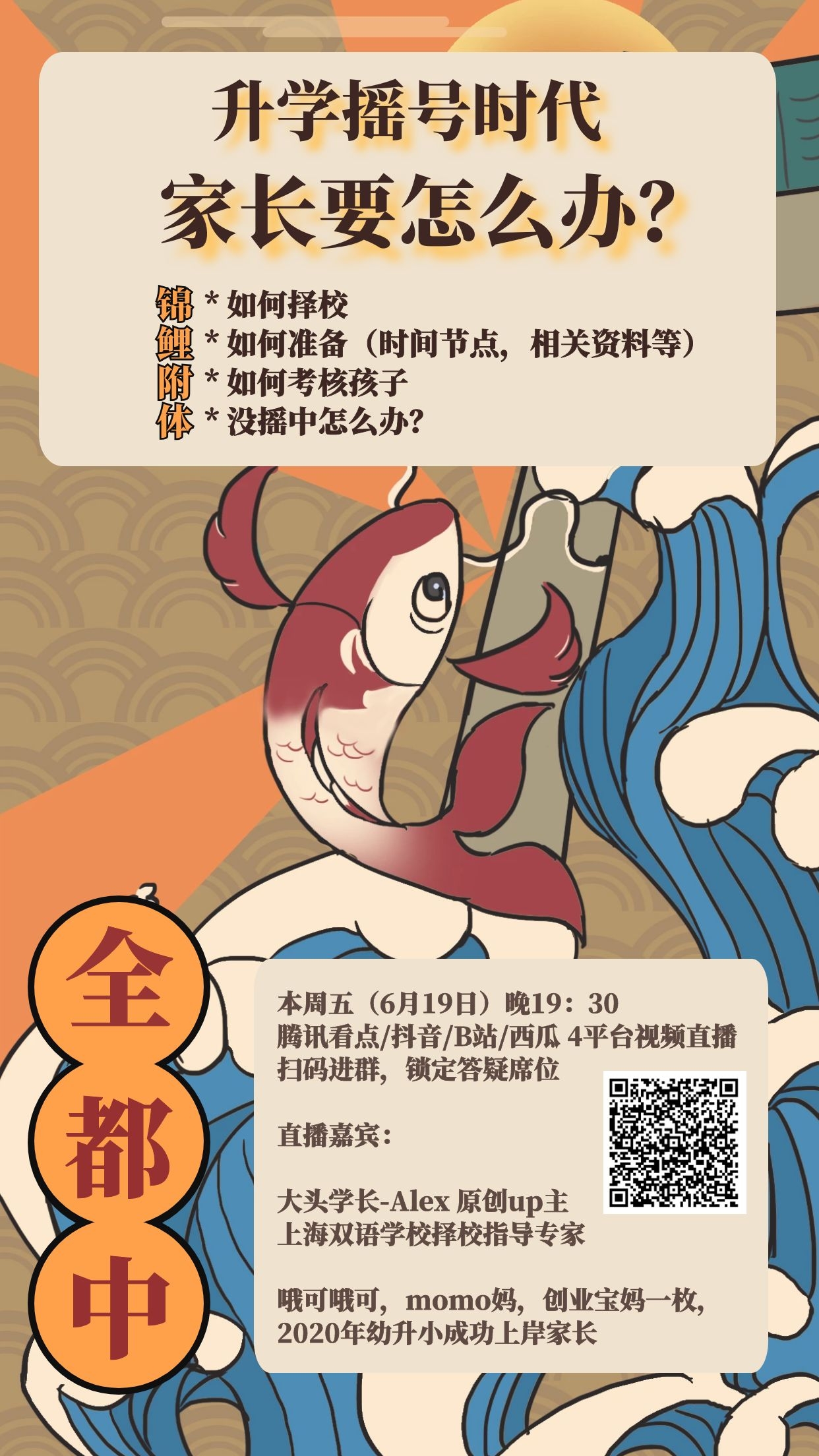 电视剧都不敢这么演，复盘2020上海老刺激的升学摇号（全网首发）