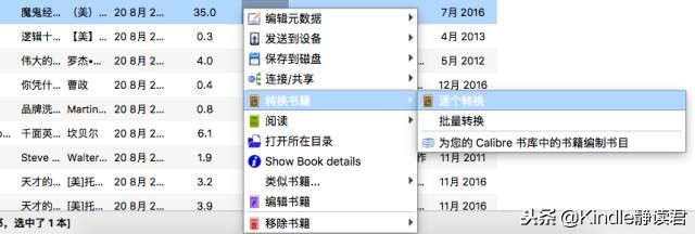 calibre教学,calibre使用教程kindle类型