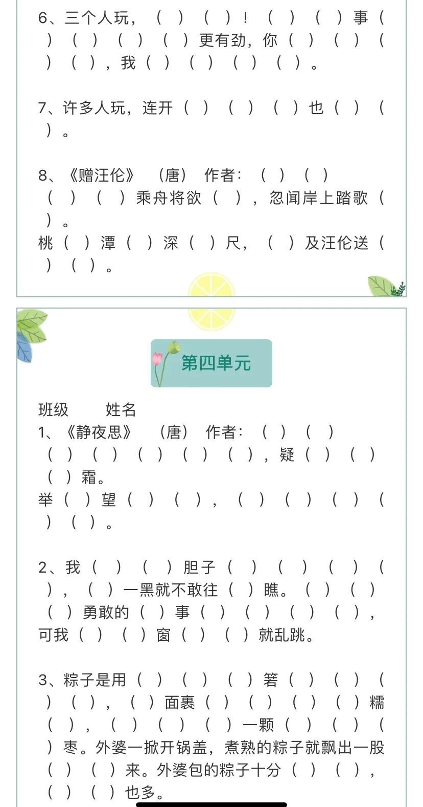 部编版一年级下册期中考试知识点,部编版一年级下册重点题型