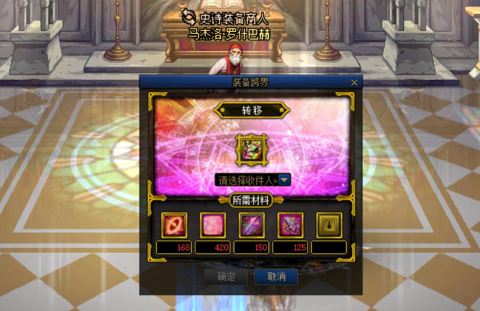 dnf100级装备继承有什么用,dnf100级哪些装备可以继承