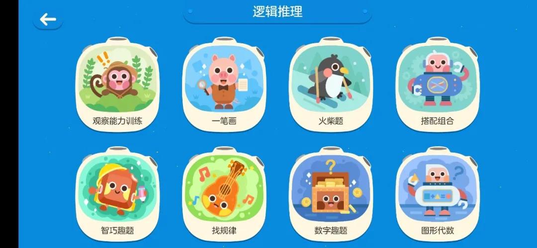 启蒙学习应用app推荐,4-6岁儿童数学启蒙app