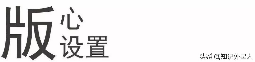 设计干货,平面|—这些设计中的专业术语，你知道吗？