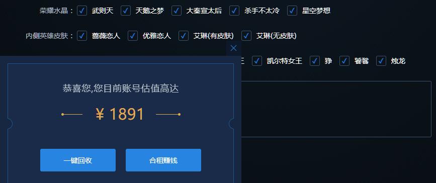 王者光荣测试账号值多少,王者光荣注销账号的条件有哪些