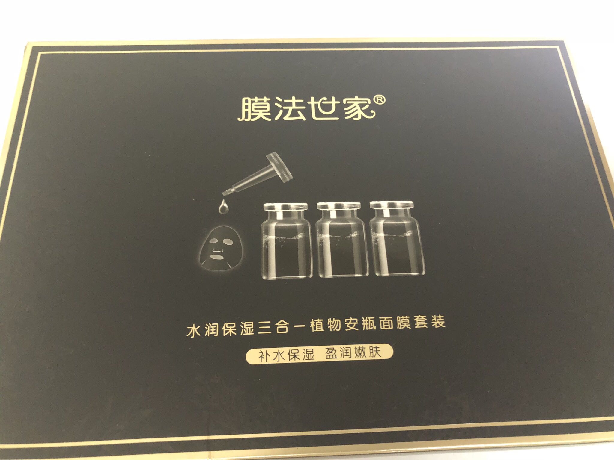 膜法世家的白面膜好还是黑面膜好,膜法世家绿豆泥面膜和祛痘面膜