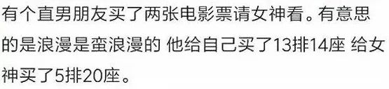 不会聊天直男没有女朋友也算正常,直男到底有多会聊天