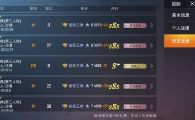 和平精英：玩家请代练熬夜上战神，却惹怒光子，收到邮件惩罚