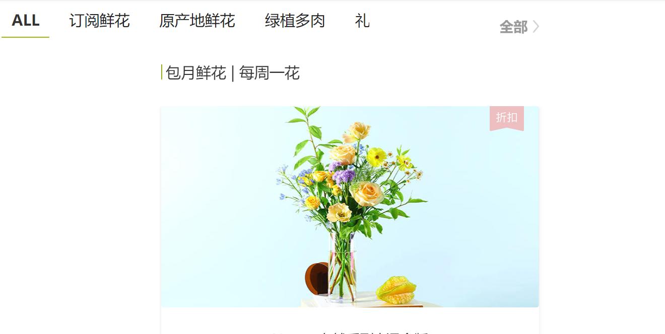 网上订花最好的网站,鲜花批发网站哪家靠谱