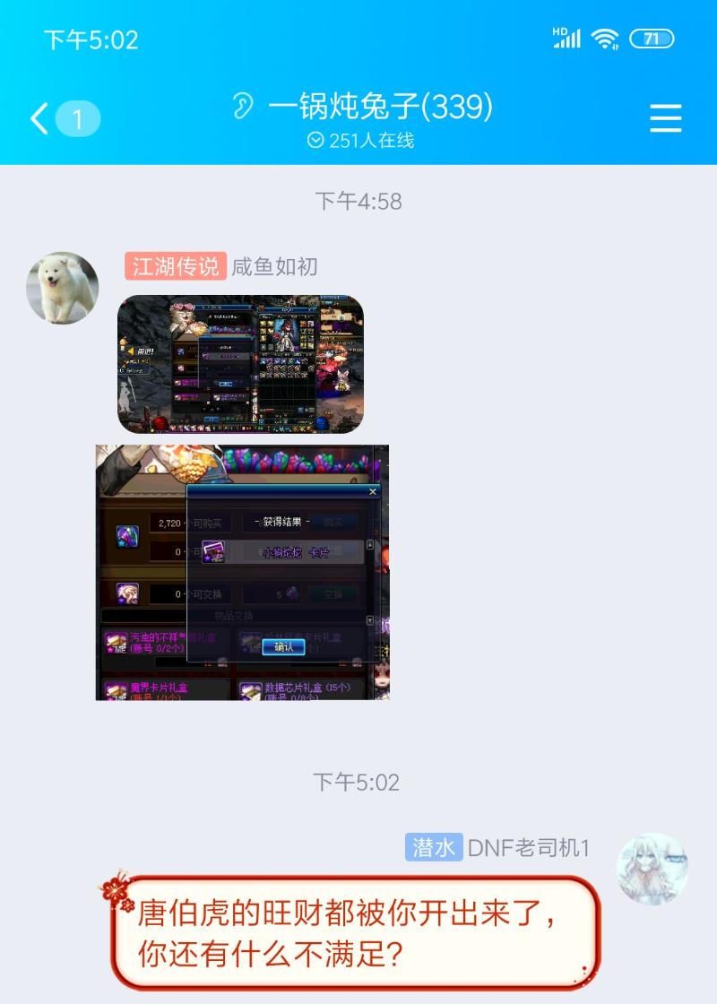 dnf囧图冷笑话20,dnf搞笑图2018