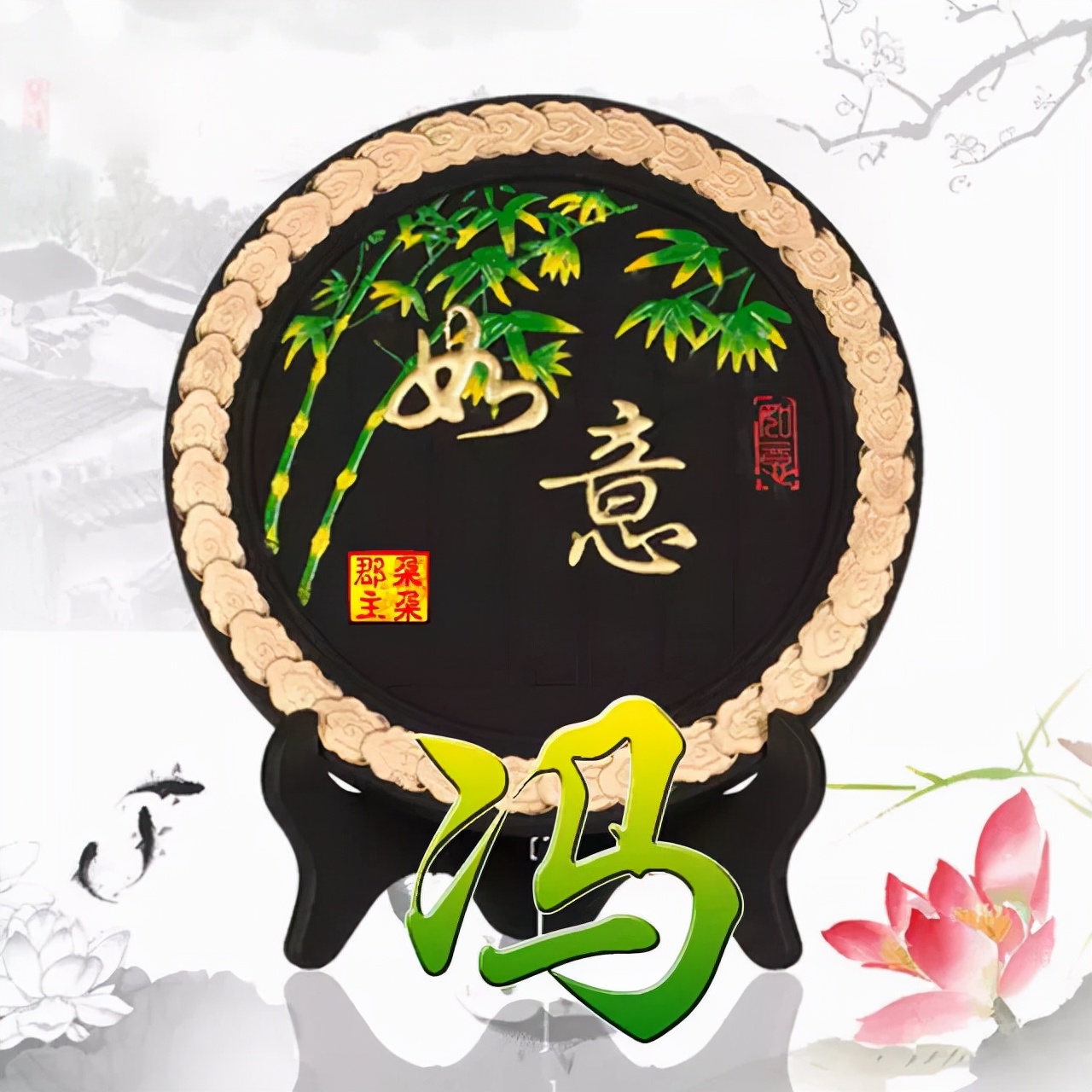 珠宝翡翠艺术字体,翡翠字体图片欣赏