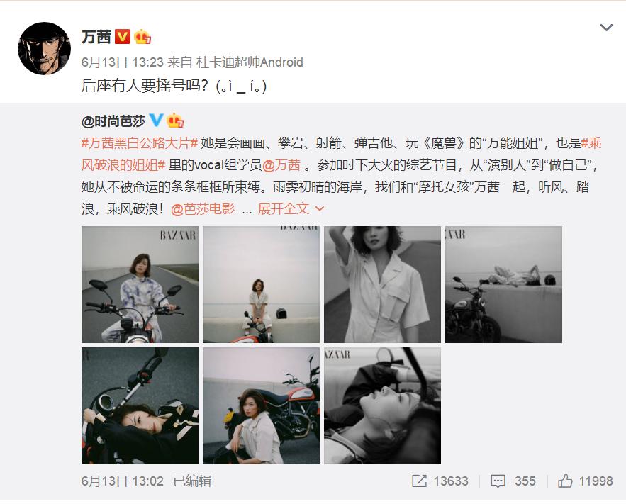 乘风破浪的姐姐们万茜,乘风破浪的姐姐万茜打call阵容