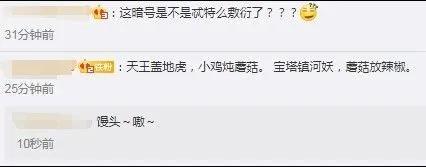 赌客聚众赌博还设暗号：天王盖地虎，民警：宝塔镇河妖！门居然开了…