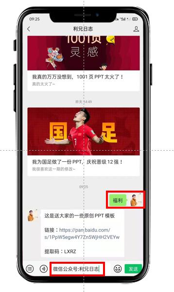 我为祖国做贡献ppt,我为奥运做贡献ppt