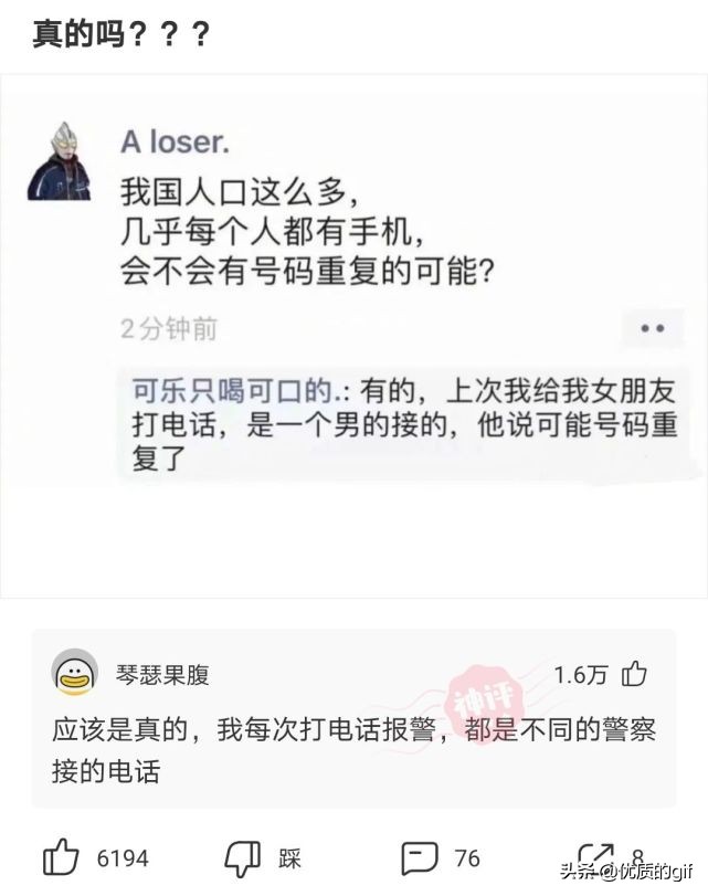 神回复：不小心进了个群，我应该取什么名字，才震得住场面？