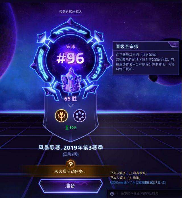 风暴英雄光明之翼天赋2019,风暴英雄吃经验最快的英雄