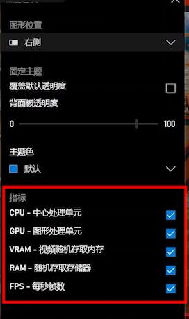 win10怎么看游戏帧数和温度,win10游戏帧数怎么查询
