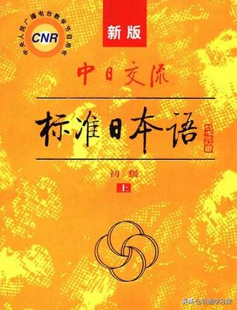 如何自学日语的免费课程,日语入门从零开始怎么学