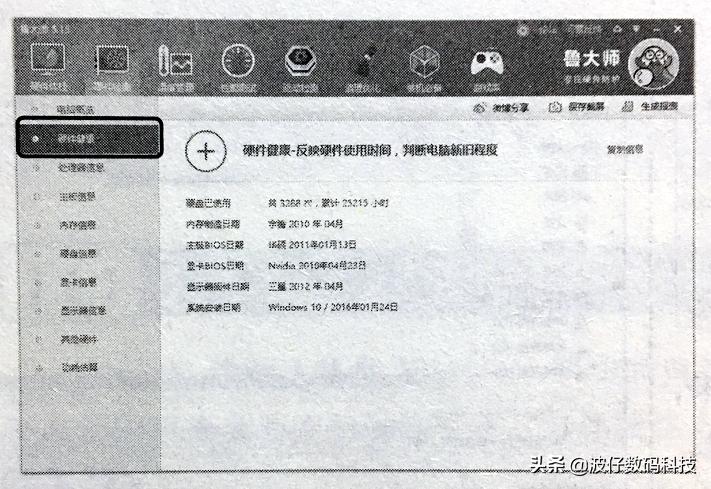 win12笔记本怎么查看硬件配置,联想g470怎么查看硬件配置信息