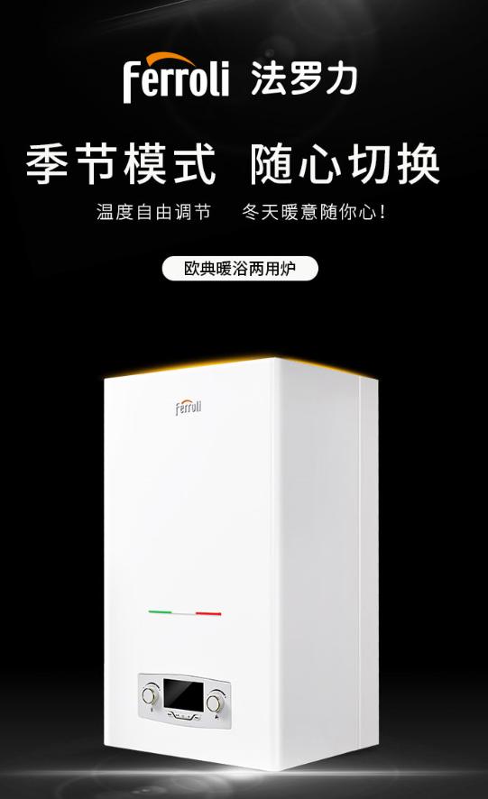 夏季模式采暖温度高,暖气来了开启夏天模式