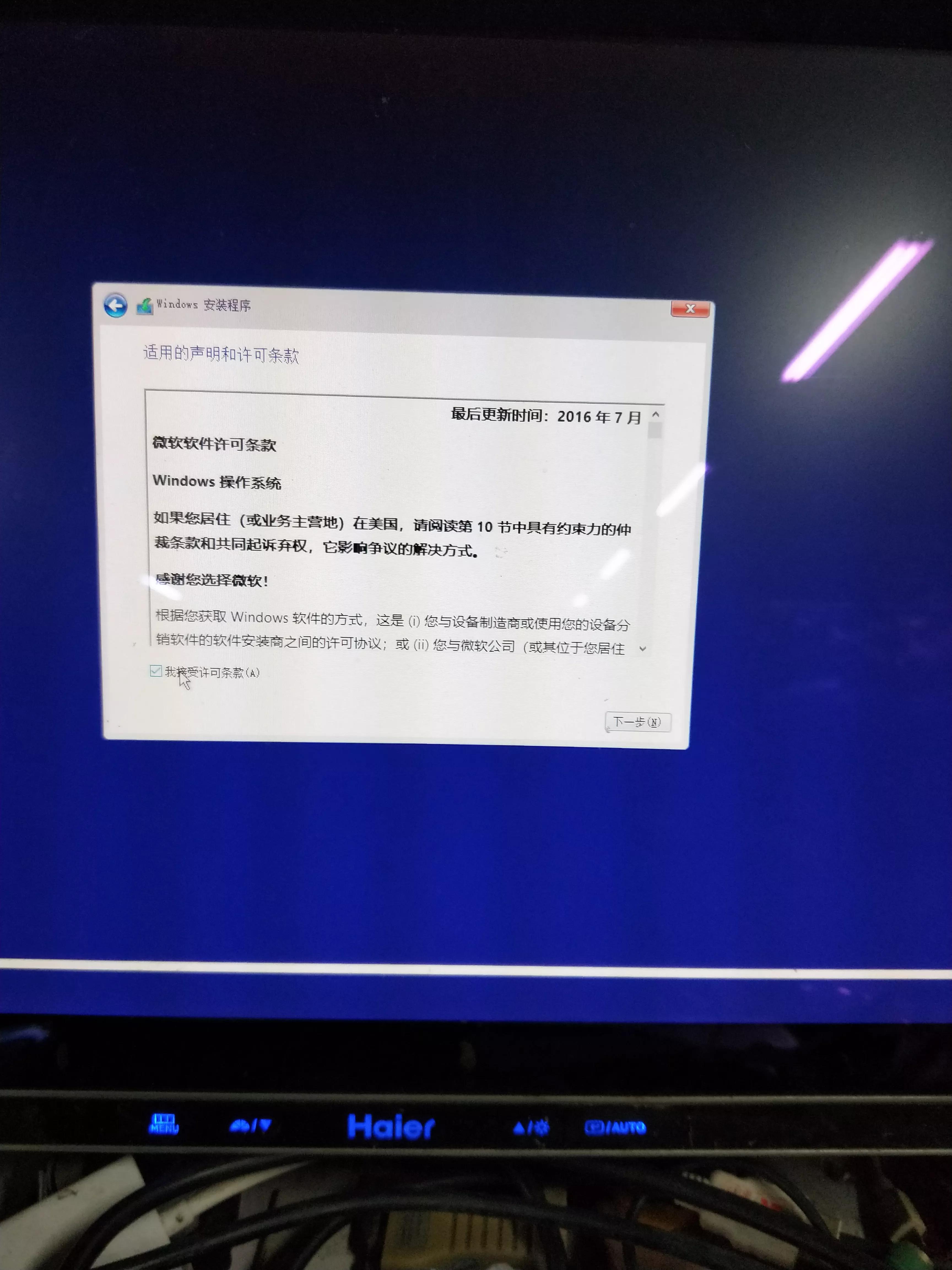 win10官方安装教程,电脑win10应用如何安装